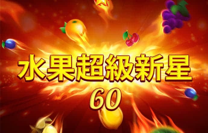 挑战越野摩托